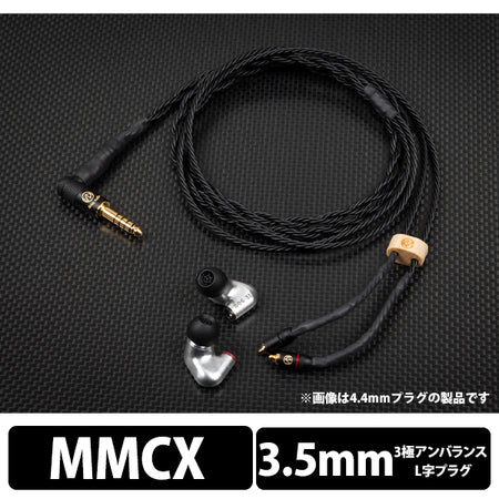 Brise Audio BSEP for IE900- 3極Φ3.5mmプラグ 【BSEPIE900-335MX