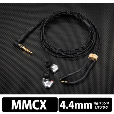 BSEP for IE900- 5極Φ4.4mmプラグ 【BSEPIE900-544MX】