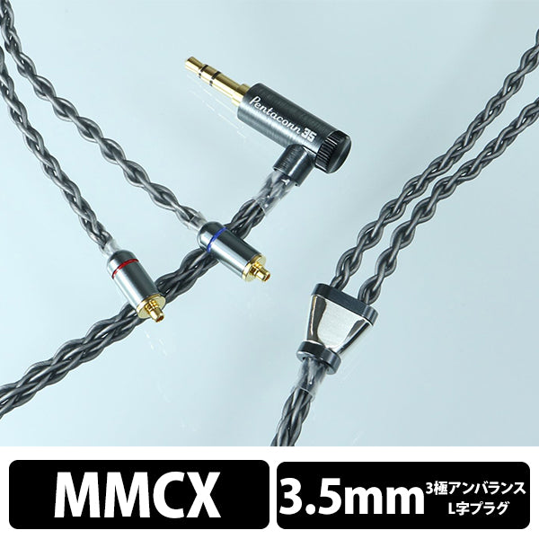 Regulus MMCX - Φ3.5㎜3極 OFC+Silver coated 6N OFC cable【PRS01-35-mm】