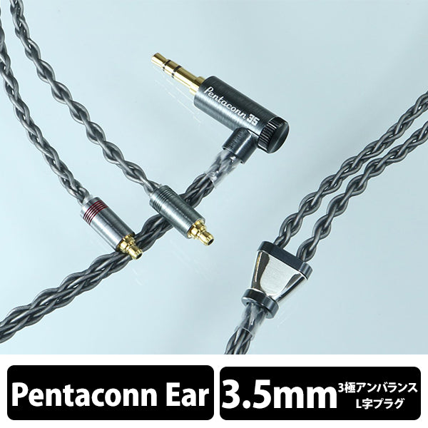 Regulus Pentaconn ear異形 - Φ3.5㎜3極 OFC+Silver coated 6N OFC cable【PRS01-35-ev】