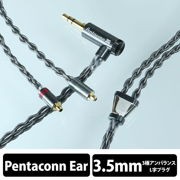 Regulus Pentaconn ear標準 - Φ3.5㎜3極 OFC+Silver coated 6N OFC cable【PRS01-35-es】