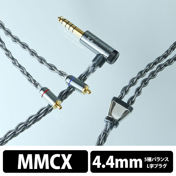 Regulus MMCX - 4.4mm5極 OFC+Silver coated 6N OFC cable【PRS01-44-mm】