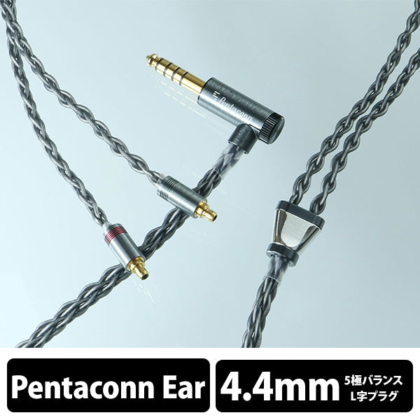 Regulus Pentaconn ear異形 - 4.4mm5極 OFC+OFC+Silver coated 6N OFC cable【PRS01-44-ev】