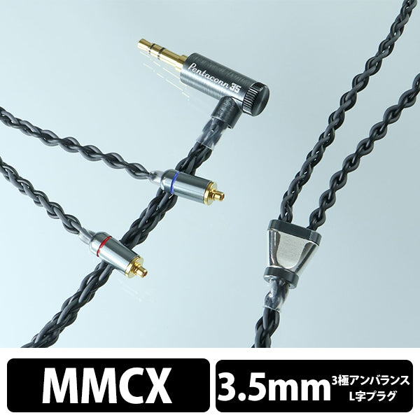 Nox MMCX - Φ3.5㎜3極 6N OFC cable【PRS03-35-mm】