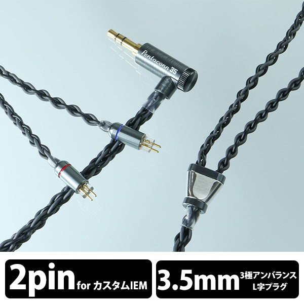 Nox IEM2PIN - Φ3.5㎜3極 6N OFC cable【PRS03-35-2P】
