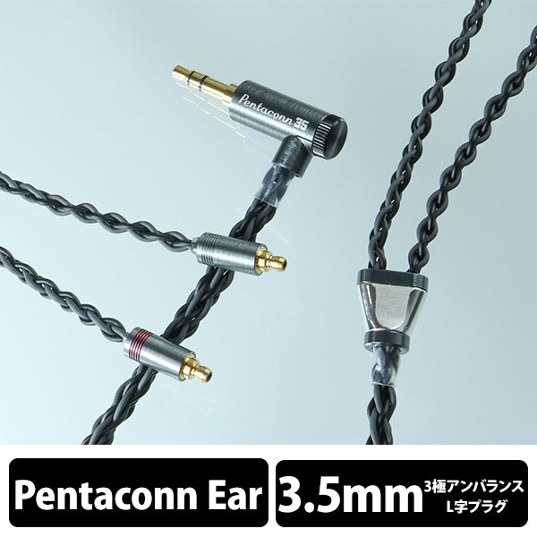 Nox Pentaconn ear異形 - Φ3.5㎜3極 6N OFC cable【PRS03-35-ev】