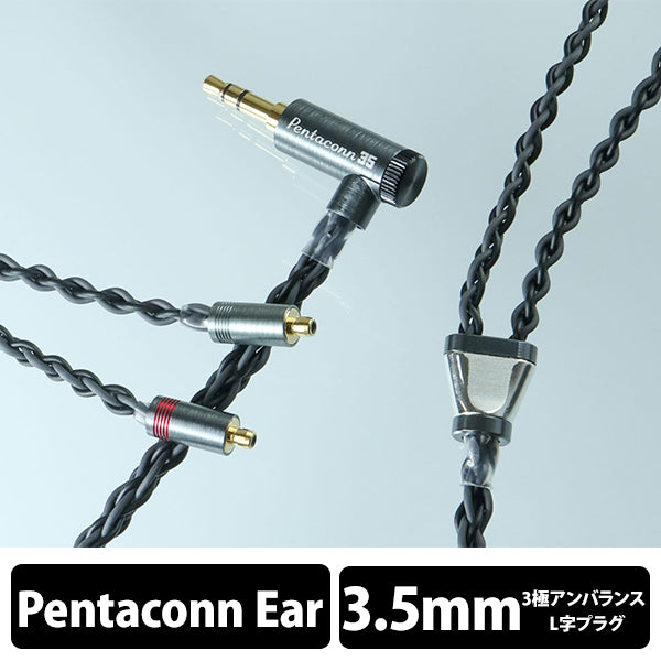 Nox Pentaconn ear標準 - Φ3.5㎜3極 6N OFC cable【PRS03-35-es】