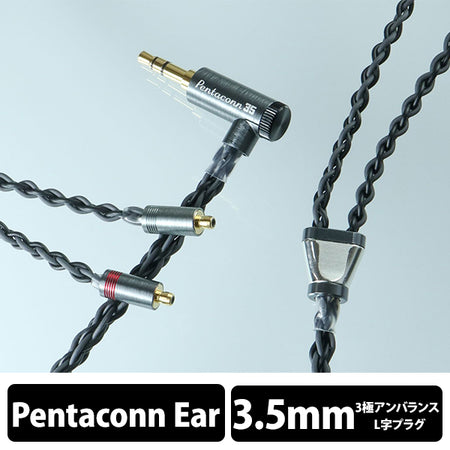 Pentaconn Nox Pentaconn ear標準 - Φ3.5㎜3極 6N OFC cable【PRS03-35