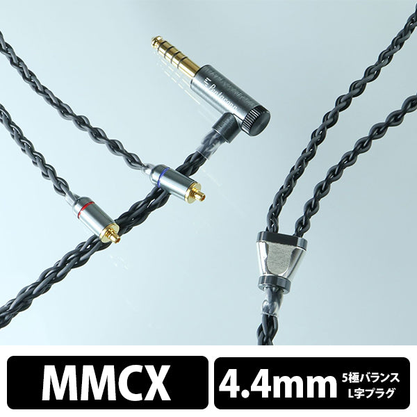 Nox MMCX - 4.4mm5極 6N OFC cable【PRS03-44-mm】