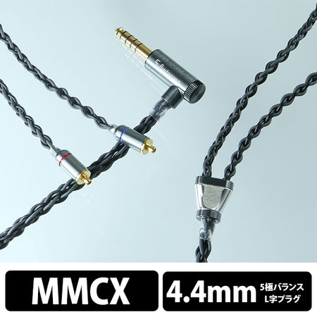 日本ディックス Nox MMCX - 4.4mm5極 6N OFC cable Pentaconn Nox MMCX - 4.4mm5極 6N OFC cable【PRS03-44-mm】 – e