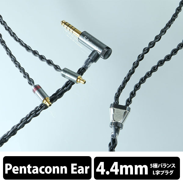 Nox Pentaconn ear異形 - 4.4mm5極 6N OFC cable【PRS03-44-ev】