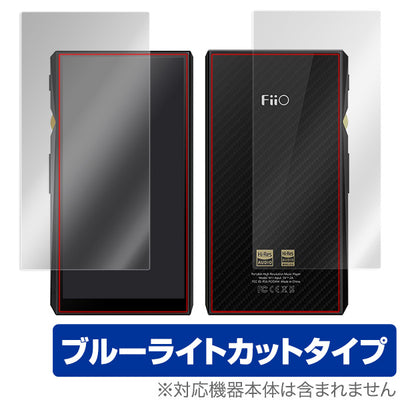 OverLay for FiiO M11 Pro / FiiO M11 表面・背面セット