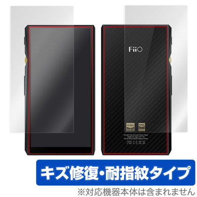 OverLay for FiiO M11 Pro / FiiO M11 表面・背面セット