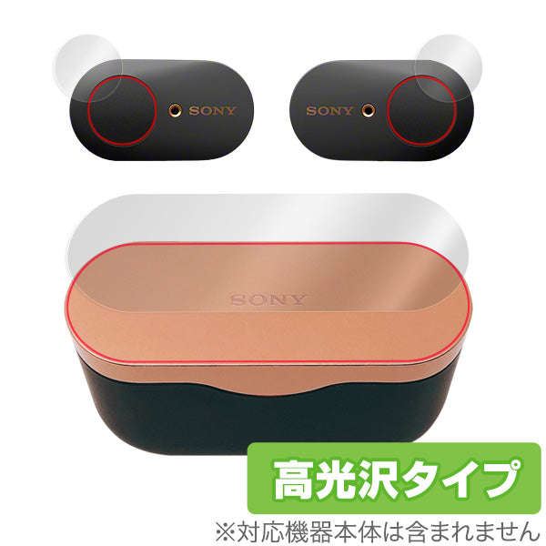 OverLay for WF-1000XM3 (ケース用・本体ボタン用2枚セット)