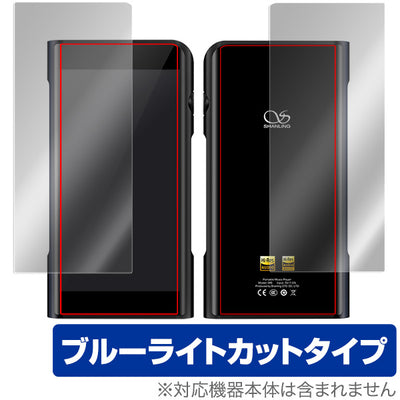 OverLay for Shanling M6 Pro / M6 表面・背面セット