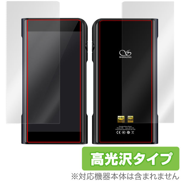 OverLay for Shanling M6 Pro / M6 表面・背面セット