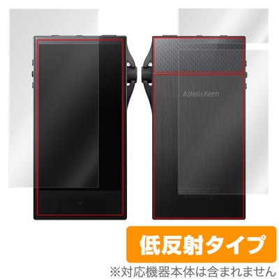 OverLay for Astell & Kern SA700 表面・背面セット