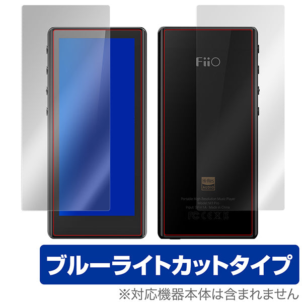 OverLay for FiiO M3 Pro 表面・背面セット