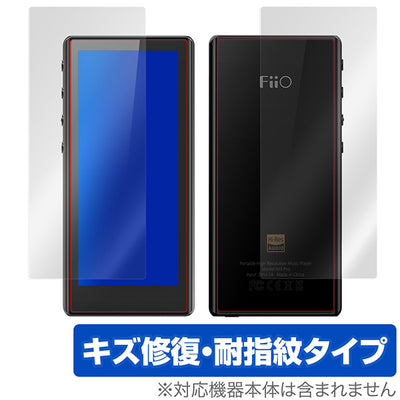 OverLay for FiiO M3 Pro 表面・背面セット