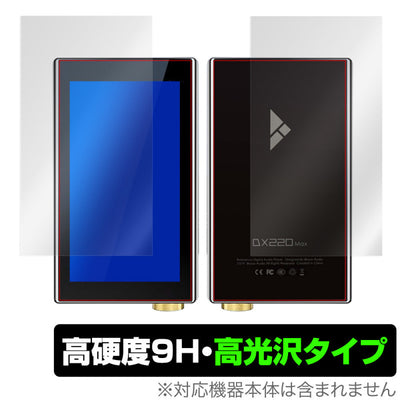 OverLay for iBasso Audio DX220 MAX 表面・背面セット
