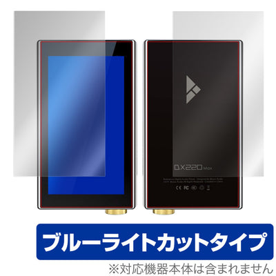 OverLay for iBasso Audio DX220 MAX 表面・背面セット
