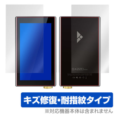 OverLay for iBasso Audio DX220 MAX 表面・背面セット
