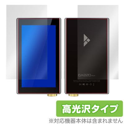 OverLay for iBasso Audio DX220 MAX 表面・背面セット