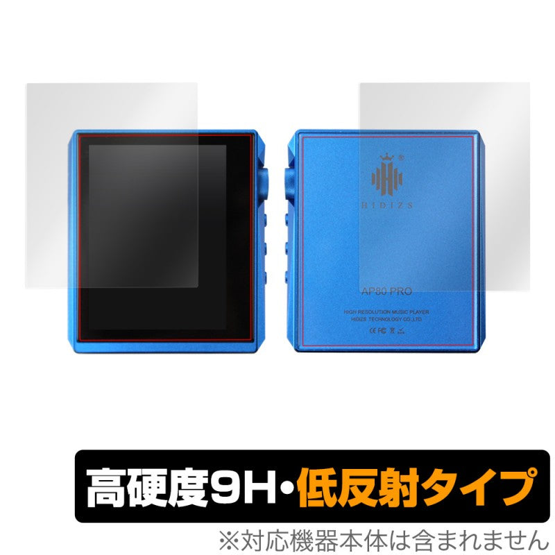OverLay for Hidizs AP80 Pro 表面・背面セット
