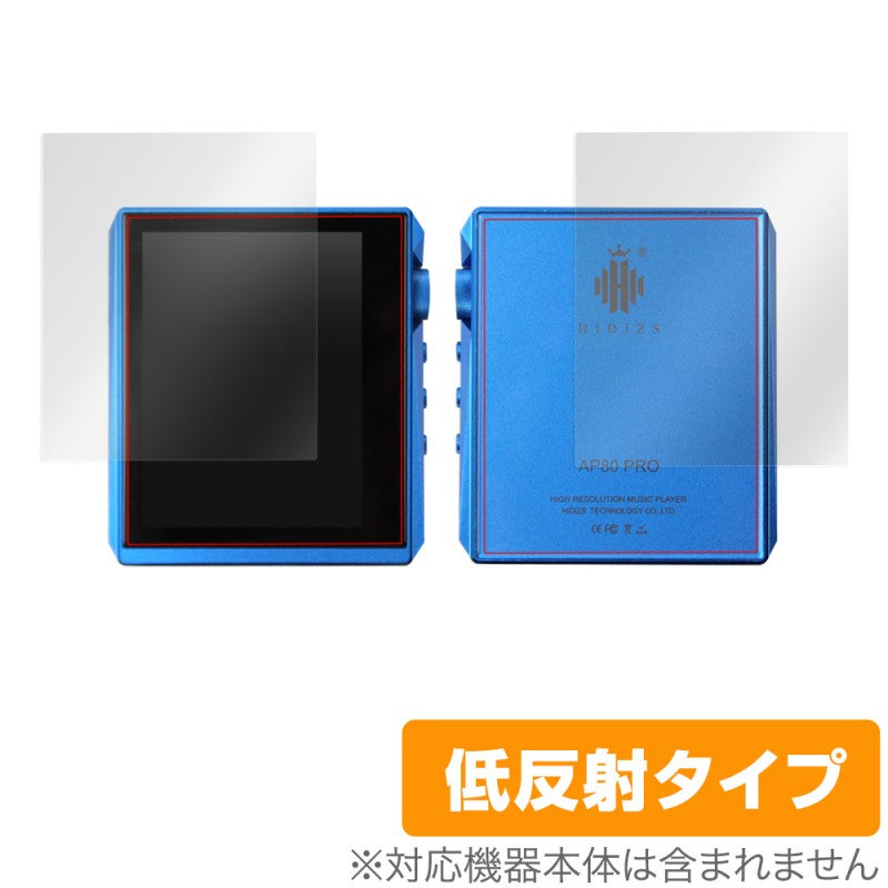 ミヤビックス OverLay for Hidizs AP80 Pro 表面・背面セット – e