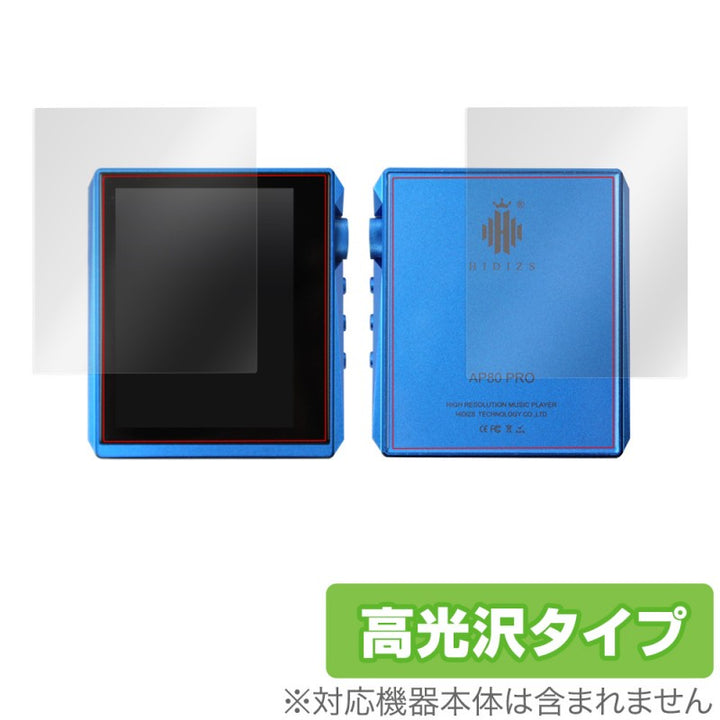 HIDIZS AP80 PRO-X 画面傷あり ミヤビックス OverLay for Hidizs AP80 Pro 表面・背面セット – e