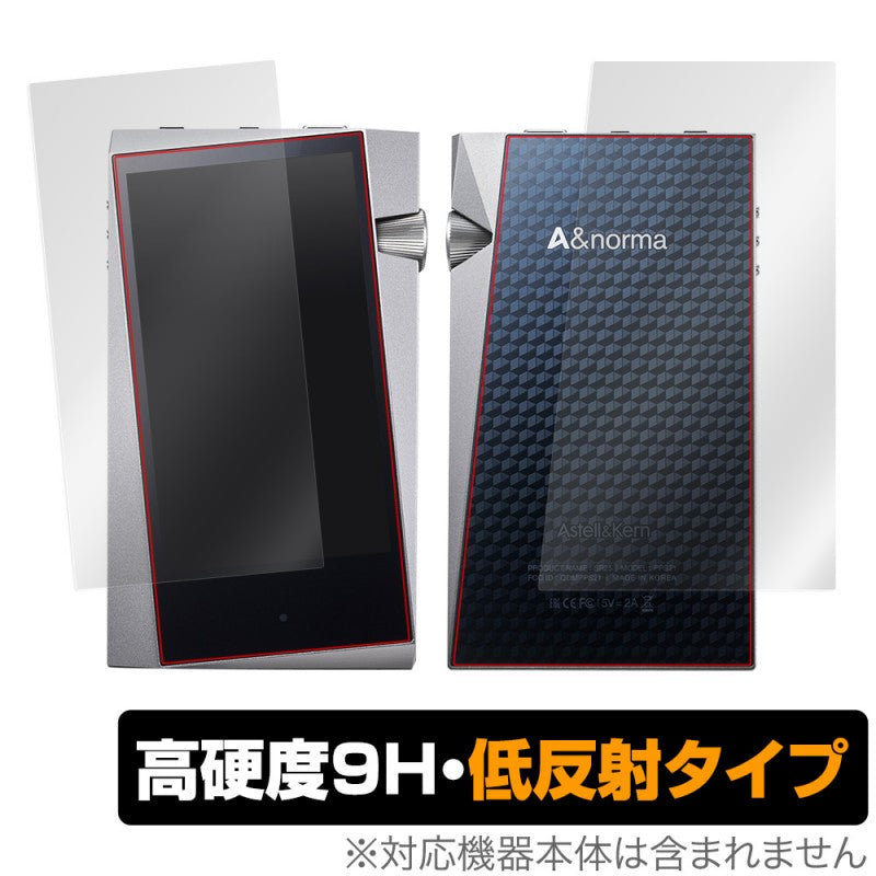 OverLay for A&norma SR25 表面・背面セット