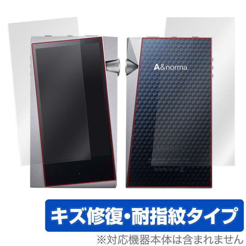 OverLay for A&norma SR25 表面・背面セット