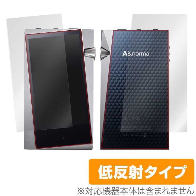 OverLay for A&norma SR25 表面・背面セット