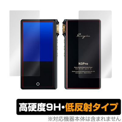 OverLay for Cayin N3Pro 表面・背面セット
