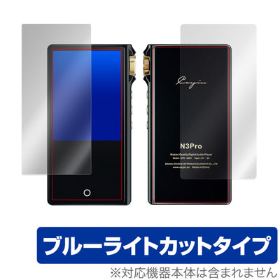 OverLay for Cayin N3Pro 表面・背面セット