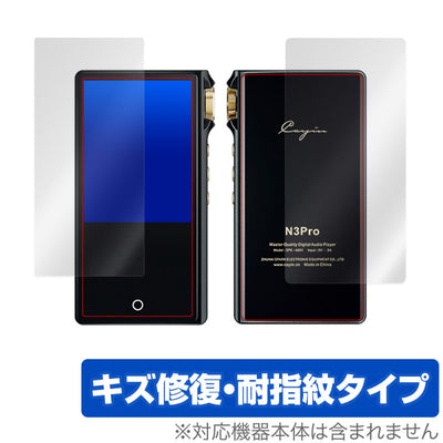 OverLay for Cayin N3Pro 表面・背面セット