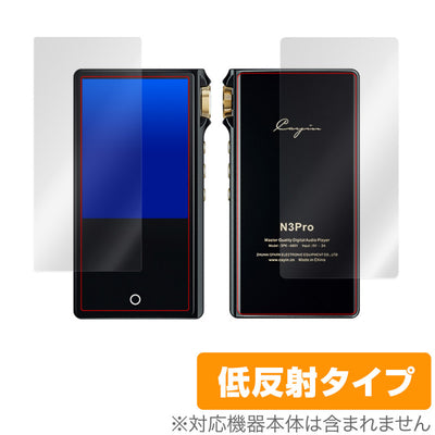 OverLay for Cayin N3Pro 表面・背面セット
