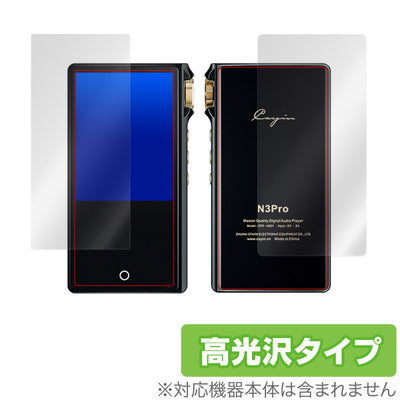 OverLay for Cayin N3Pro 表面・背面セット