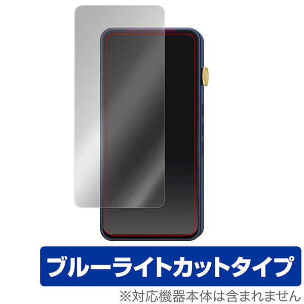OverLay for iBasso Audio DX320/DX300 表面用保護シート