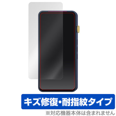 OverLay for iBasso Audio DX320/DX300 表面用保護シート