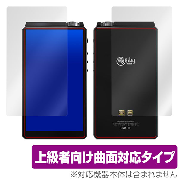 OverLay for HiBy R8 表面・背面セット