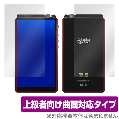 OverLay for HiBy R8 表面・背面セット