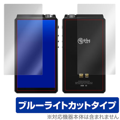 OverLay for HiBy R8 表面・背面セット