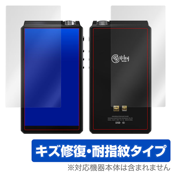 OverLay for HiBy R8 表面・背面セット