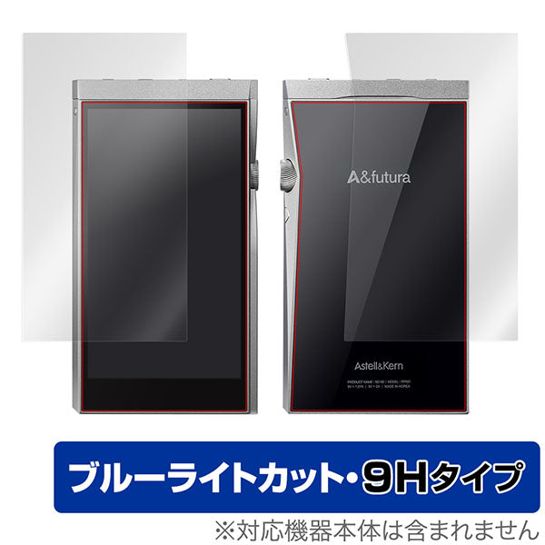 OverLay for A&futura SE180 表面・背面セット