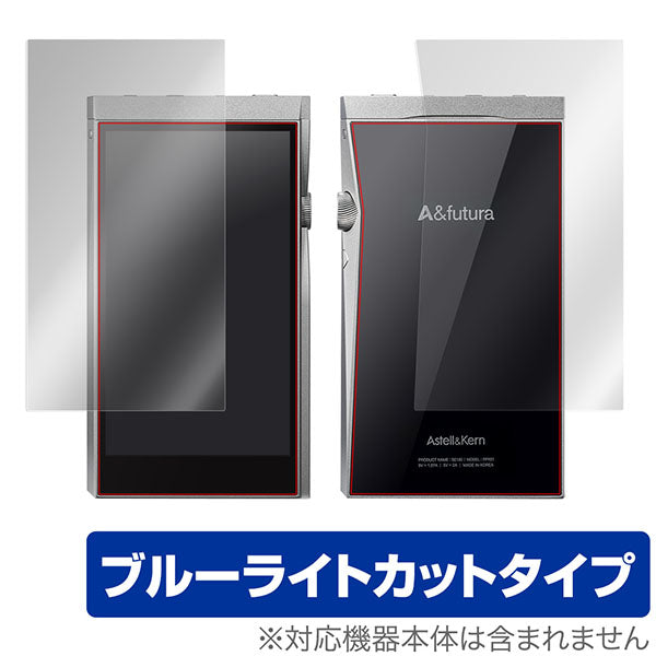 OverLay for A&futura SE180 表面・背面セット
