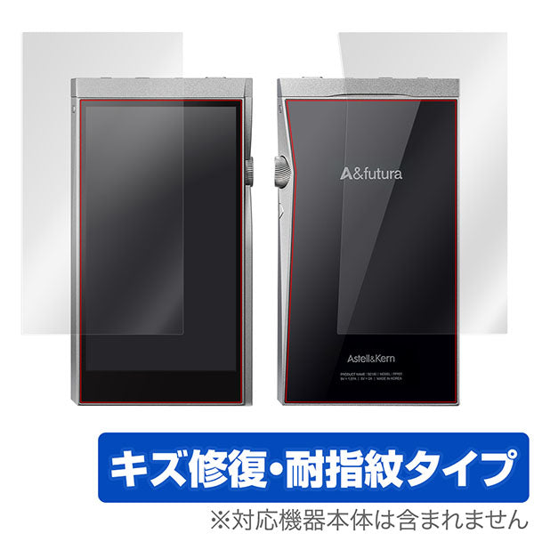 OverLay for A&futura SE180 表面・背面セット