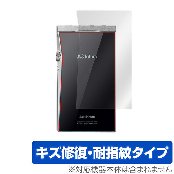 OverLay for A&futura SE180 背面用保護シート