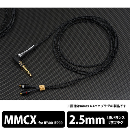 Brise Audio NAOBI-LE- 4極Φ2.5mmプラグ-ゼンハイザー IE300/IE900用