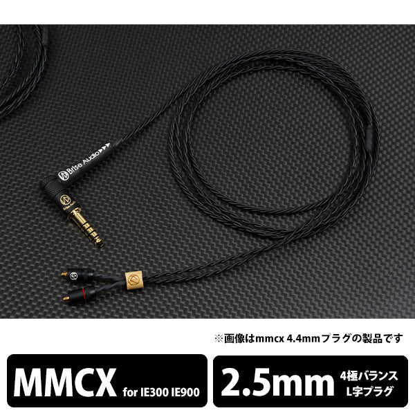 Brise Audio NAOBI-LE- 4極Φ2.5mmプラグ-ゼンハイザー IE300/IE900用